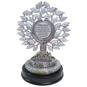 עץ ברכות פולירייזין מוכסף עם בסיס 20 ס"מ ברכת העסק עברית