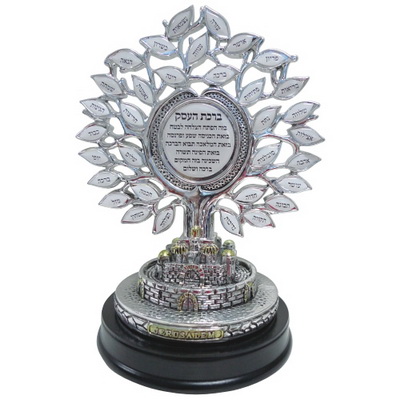 עץ ברכות פולירייזין מוכסף עם בסיס 20 ס"מ ברכת העסק עברית