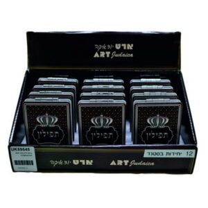 סטנד 12 יח מראה להנחת תפילין חום 10X6 ס"מ