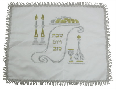 כיסוי חלה סטן 45x45 ס"מ לבן עם ריקמה "שבת ויום טוב 1 כיסוי חלה סטן 45x45 ס"מ לבן עם ריקמה "שבת ויום טוב