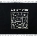 כיסוי חלה קטיפה 50x60 ס"מ "ירושלים