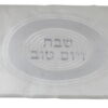 מפת שולחן 350*140 ס"מ עם רקמה "שבת ויום טוב" ספר