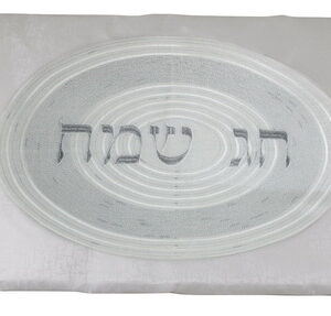  מפת שולחן 220*140 ס"מ עם רקמה "חג שמח" ספרל