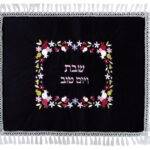  כיסוי חלה קטיפה 42x52 ס"מ