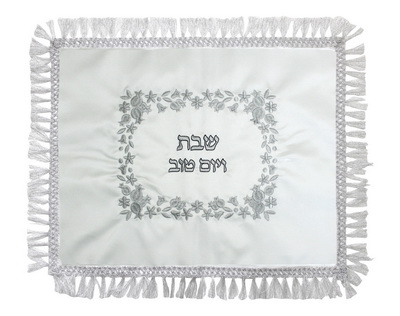 כיסוי חלה סטן "שבת ויום טוב" רקמה כסף 42x52 ס"מ 1 כיסוי חלה סטן "שבת ויום טוב" רקמה כסף 42x52 ס"מ