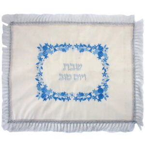 כיסוי חלה קטיפה לבנה 55x45 ס"מ "שבת ויום טוב