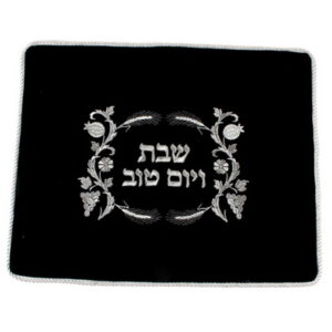  כיסוי חלה קטיפה רקמה כסף "שבת ויום טוב" 52*42 ס"מ