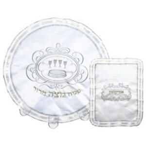 סט פסח 2 חלקים כיסוי פסח+אפיקומן