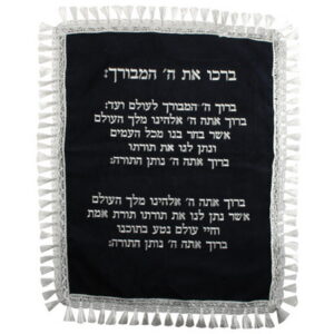 ברכה לעליה לתורה קטיפה כחול כהה 44x57 ס"מ