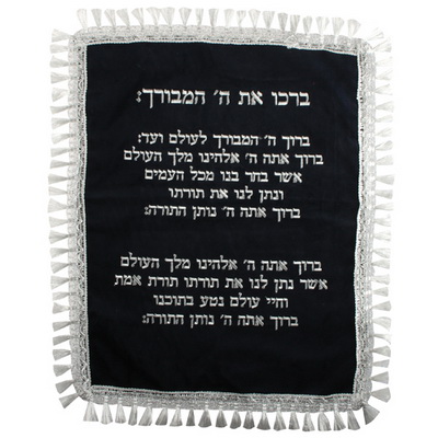 ברכה לעליה לתורה קטיפה כחול כהה 44x57 ס"מ