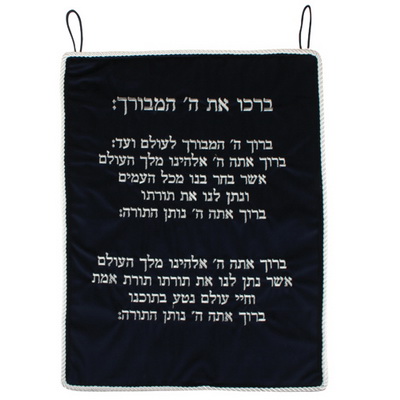 ברכה לעליה לתורה קטיפה כחול כהה 44x57 ס"מ