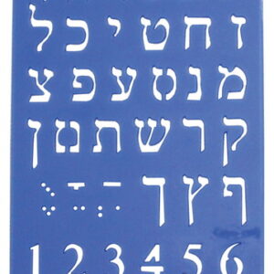 שבלונה אותיות ומספרים