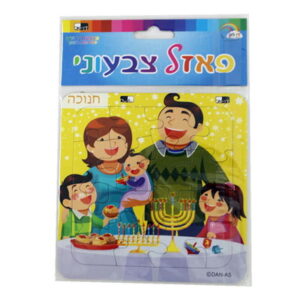 פאזל צבוע 14*14 ס"מ- חנוכה  107021