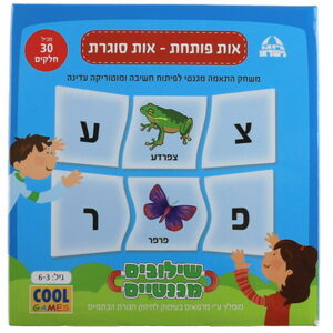 שילובים מגנטיים- אות פותחת סוגרת