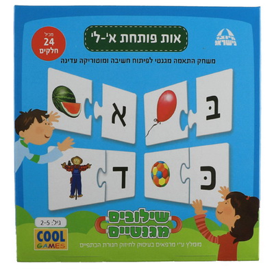 שילובים מגנטיים - אות פותחת א'-ל'