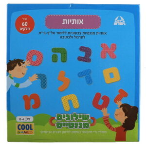 שילובים מגנטיים- אותיות