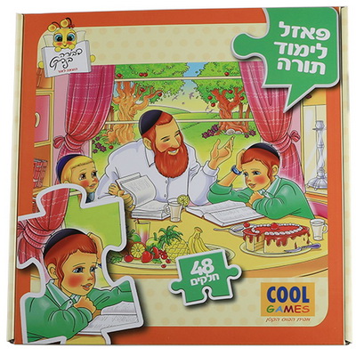 פאזל מגנט לימוד תורה 48 חלקים