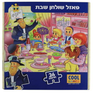 פאזל מגנט שולחן שבת 24 חלקים