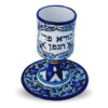 כוס קידוש+צלחת ארמני 14 ס"מ 1321