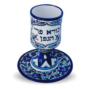 כוס קידוש+צלחת ארמני 14 ס"מ 1321